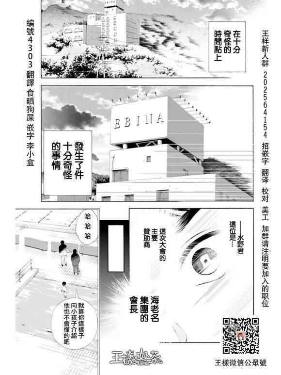 《夏之青春》漫画 002话