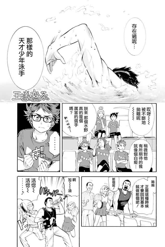 《夏之青春》漫画 012话