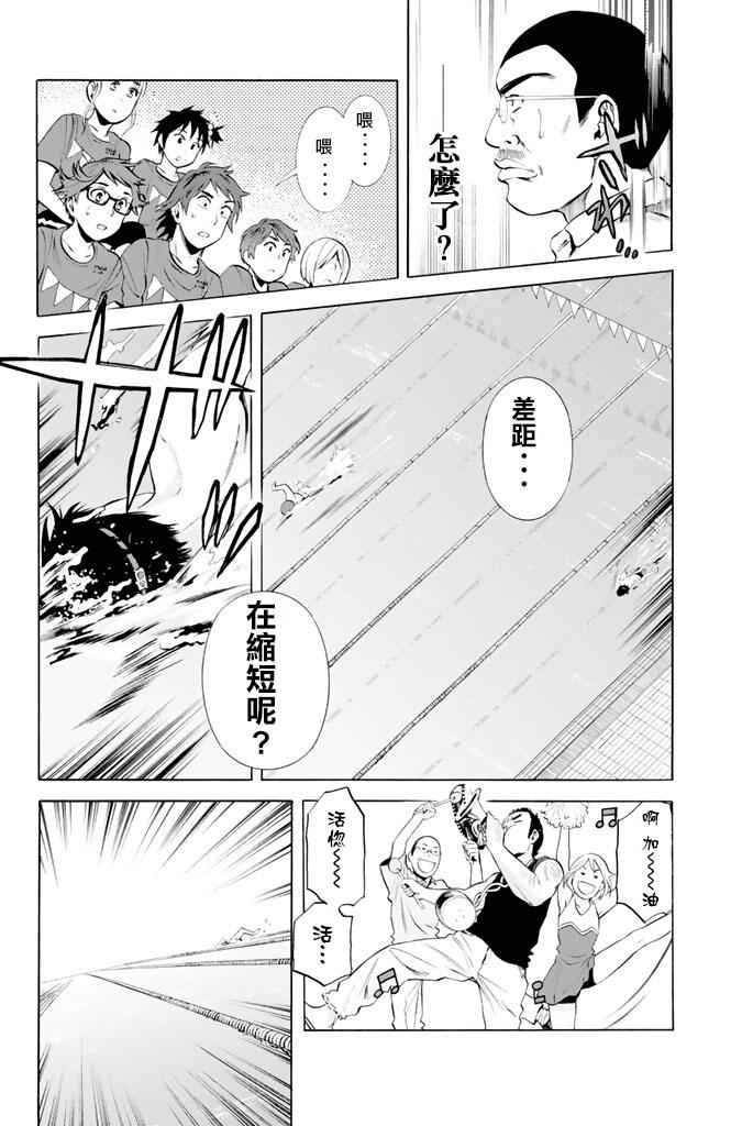 《夏之青春》漫画 012话