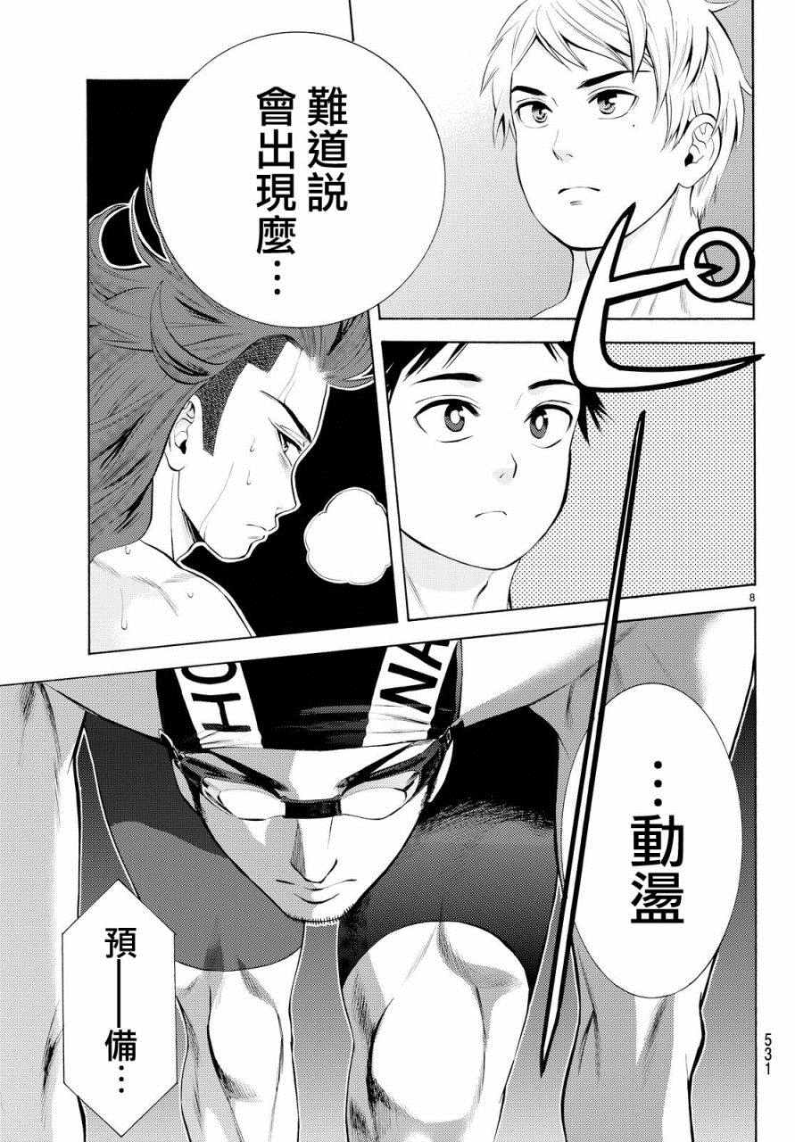 《夏之青春》漫画 025话