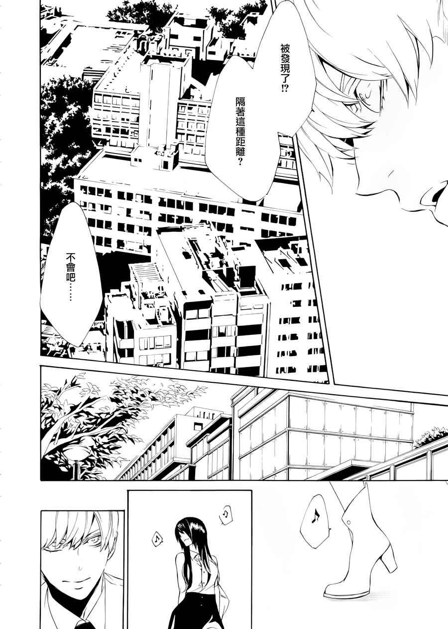 《JOKER -reboot-》漫画 reboot 001话