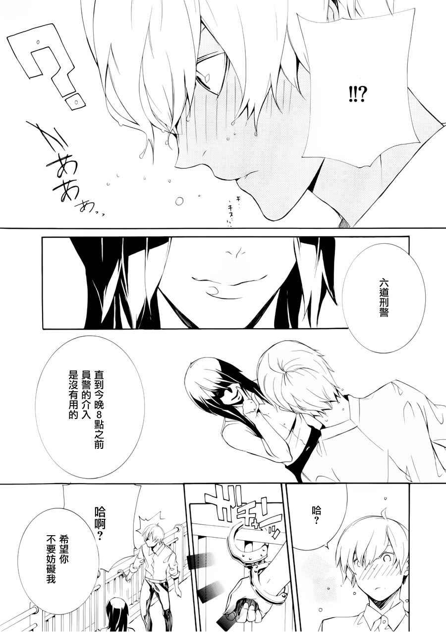 《JOKER -reboot-》漫画 reboot 001话