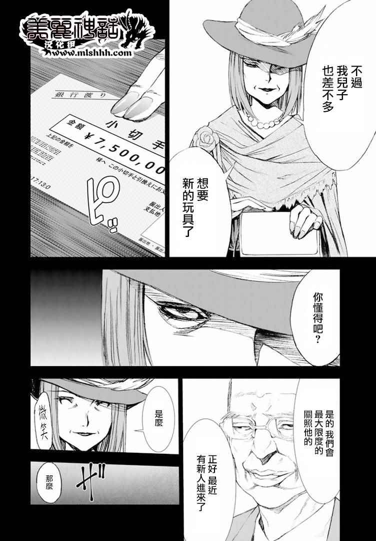 《U12》漫画 004话