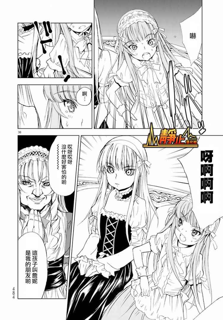 《U12》漫画 004话