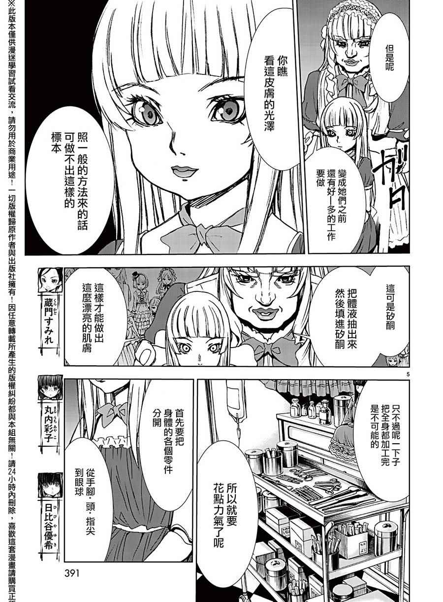 《U12》漫画 005话