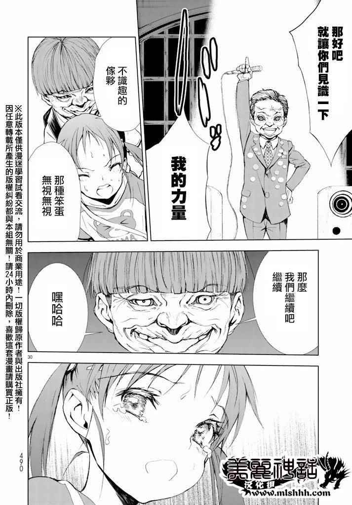 《U12》漫画 008话