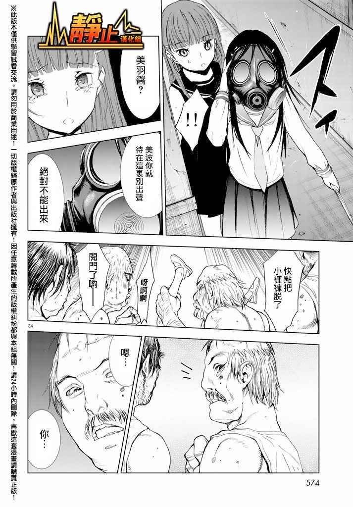 《U12》漫画 011话