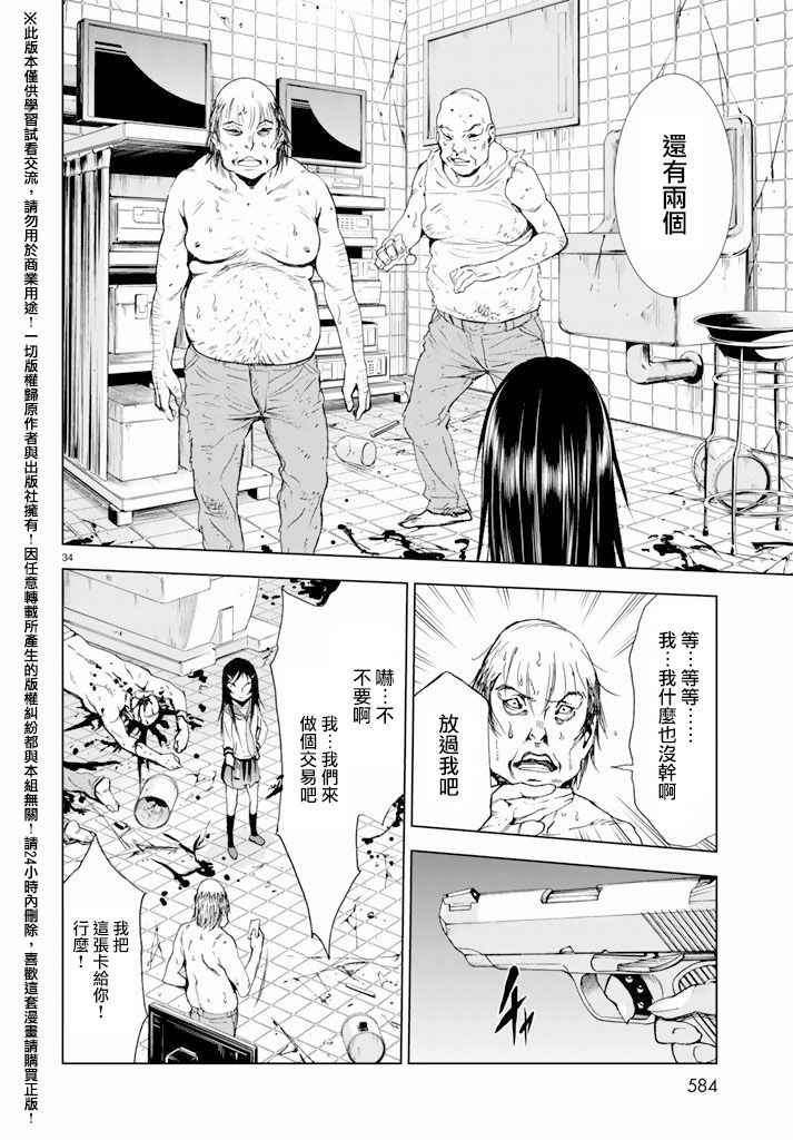 《U12》漫画 011话