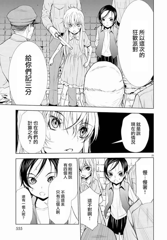 《U12》漫画 012话