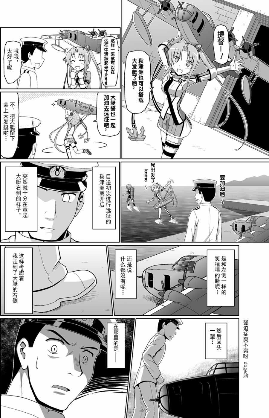 《迷之大淀桑》漫画 004话