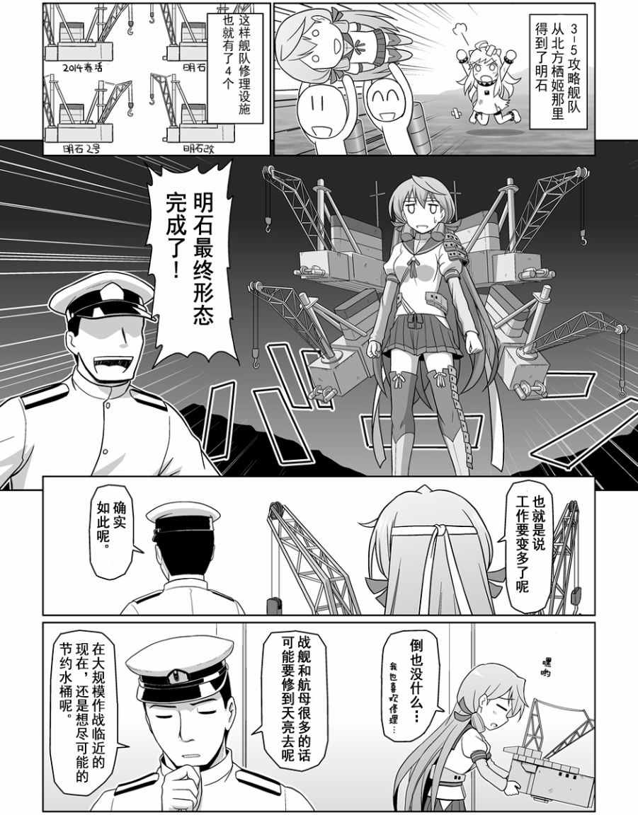 《迷之大淀桑》漫画 004话