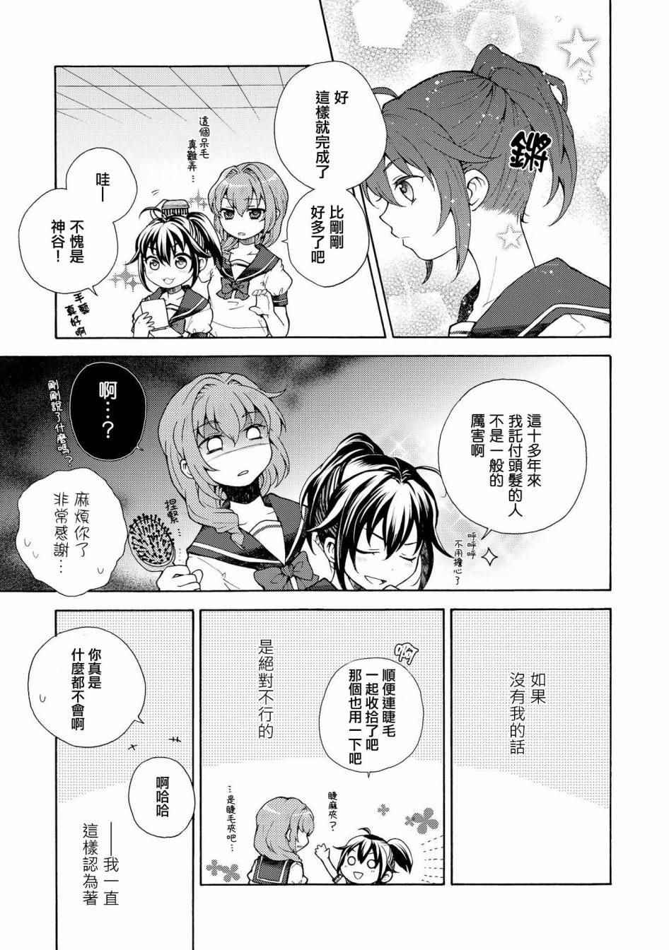 《myg》漫画 后篇