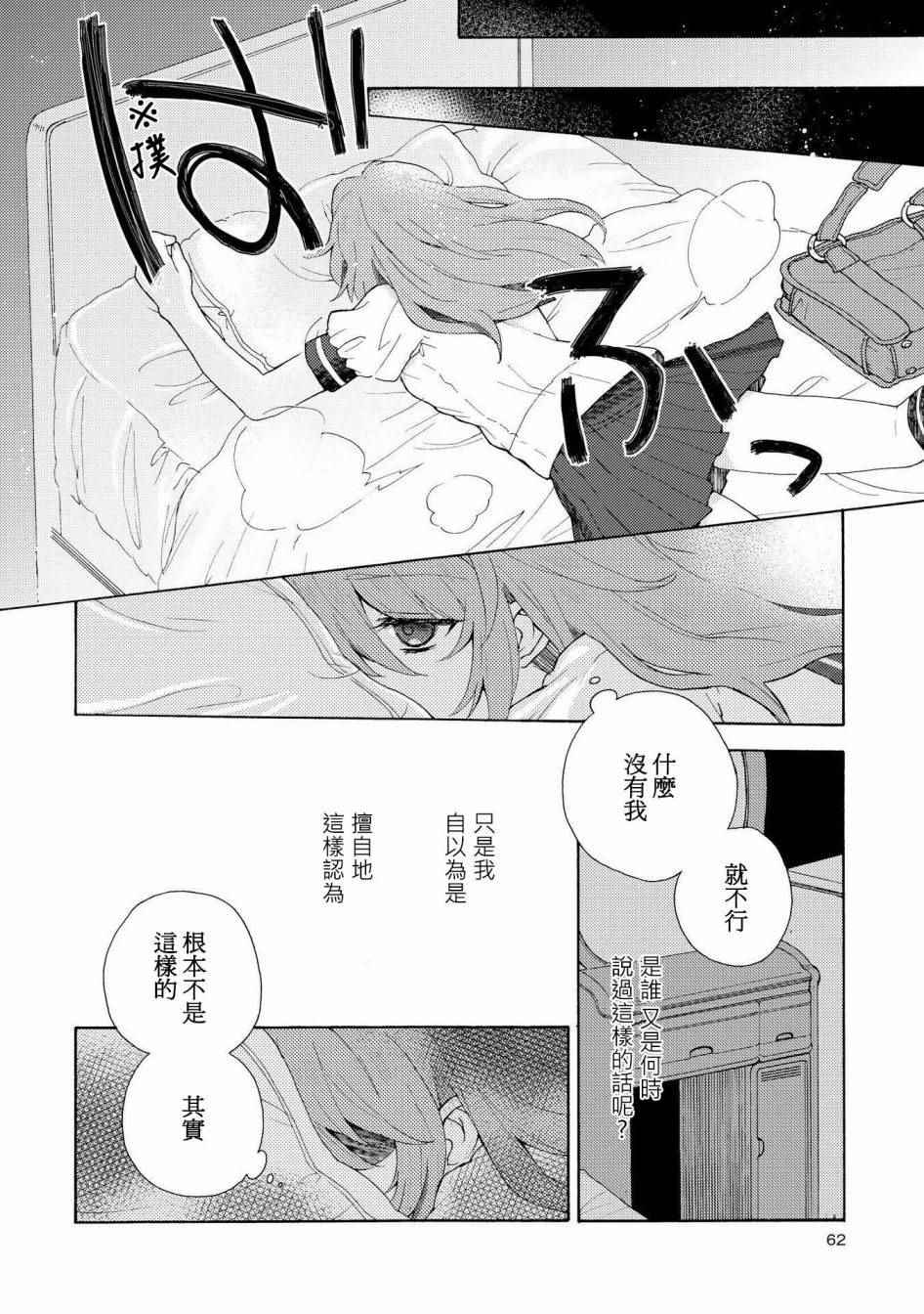 《myg》漫画 后篇