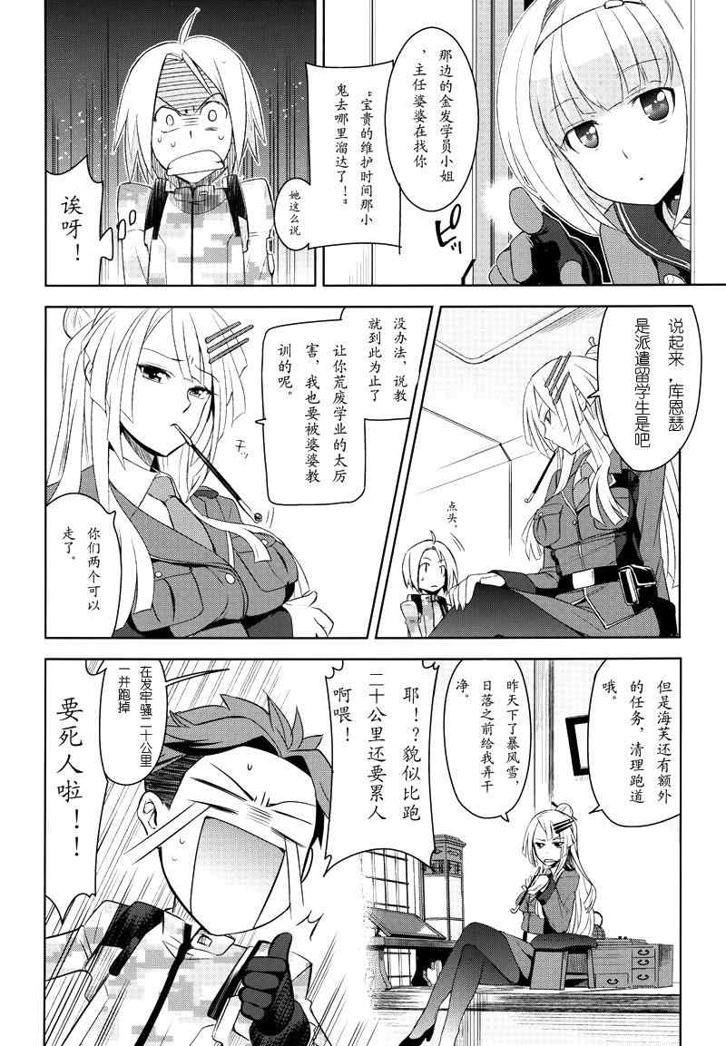 《重装武器》漫画 001话