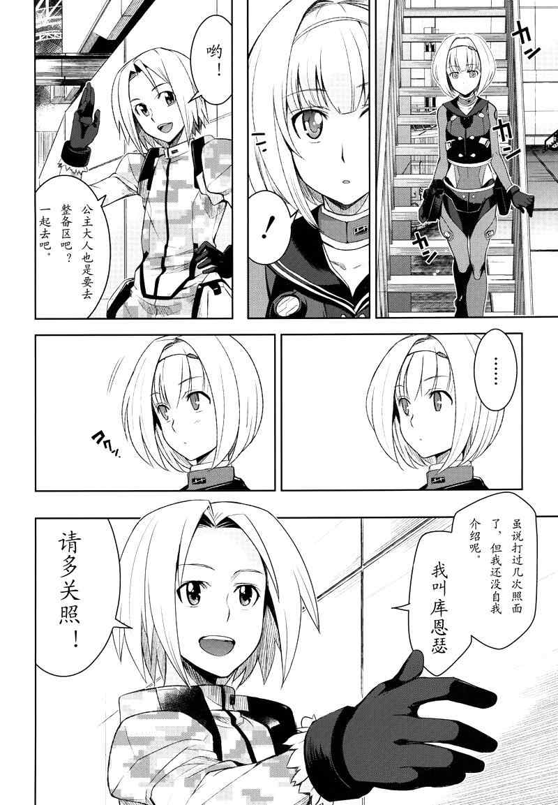 《重装武器》漫画 001话