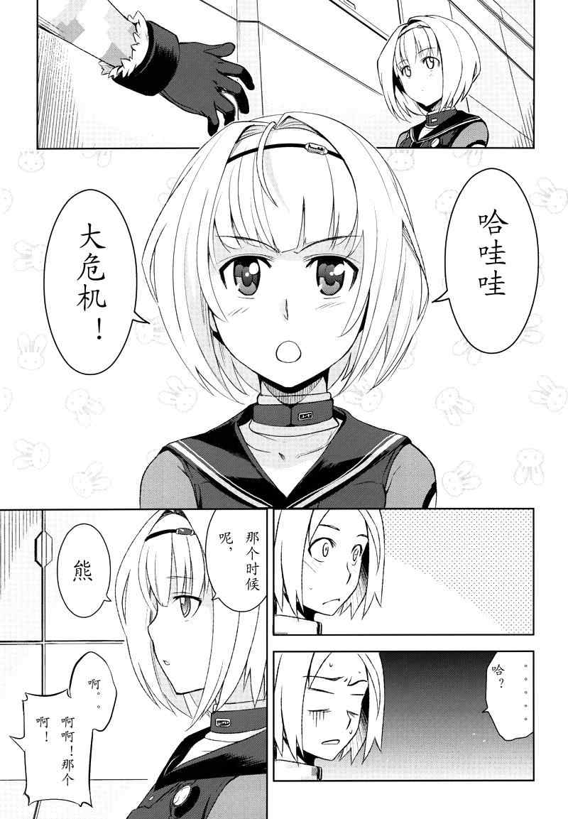 《重装武器》漫画 001话