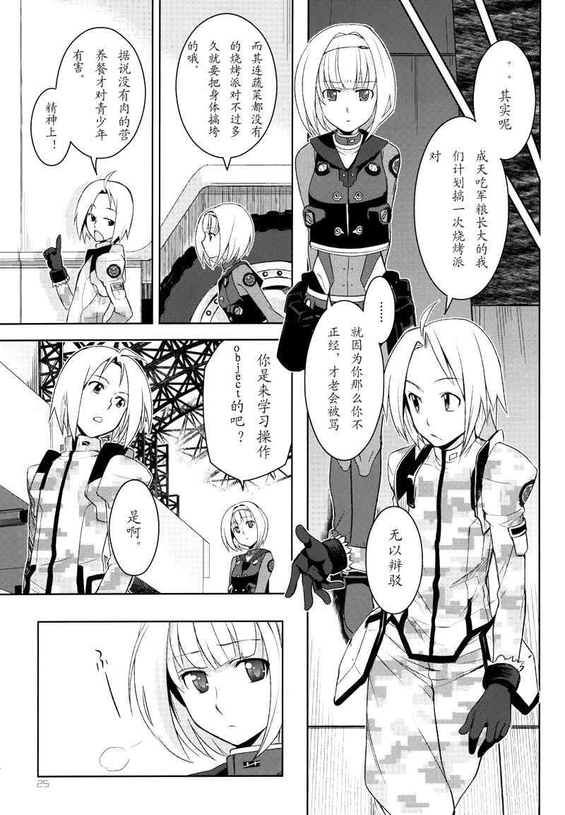 《重装武器》漫画 001话