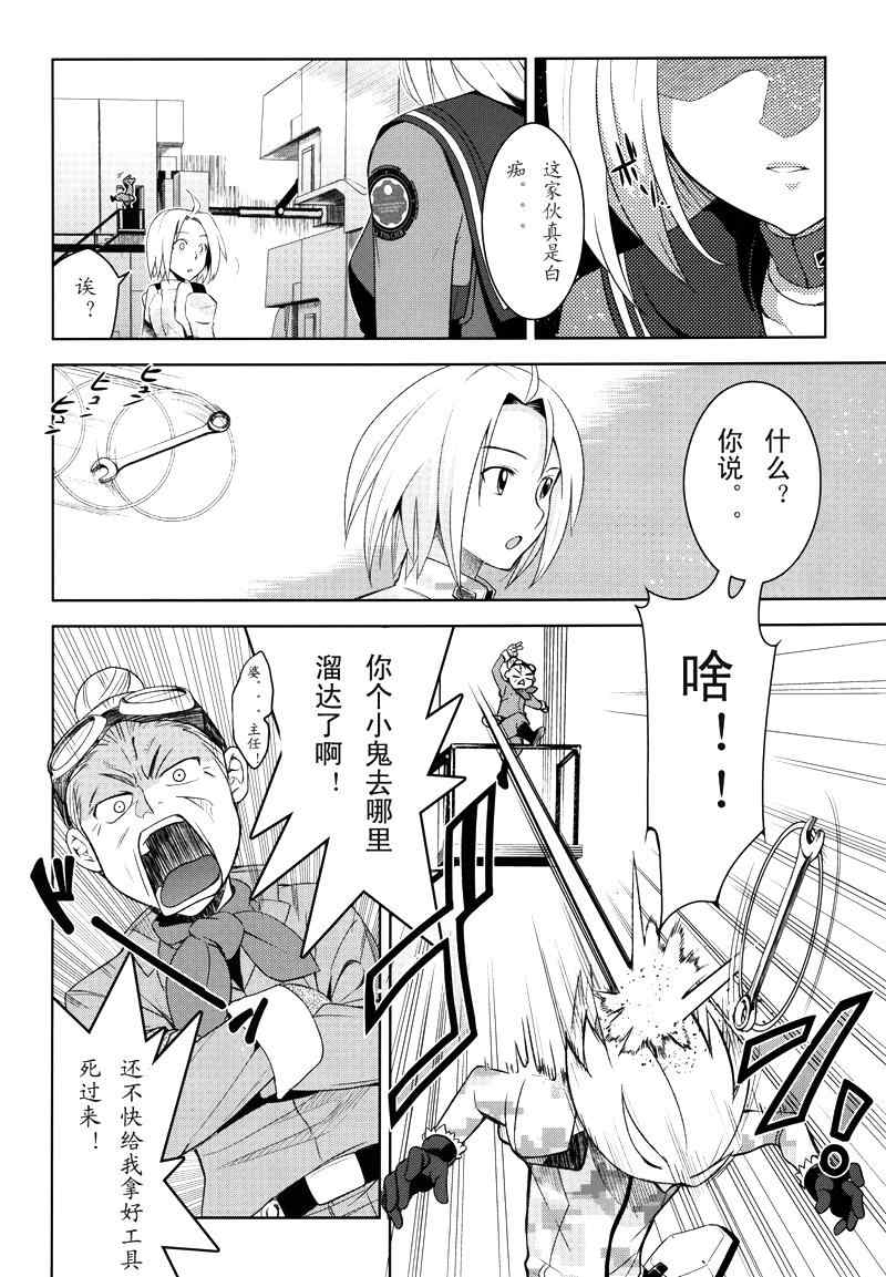 《重装武器》漫画 001话