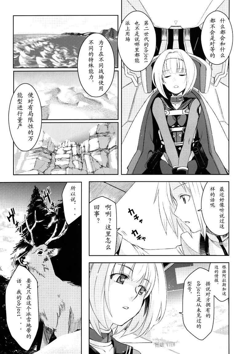 《重装武器》漫画 001话