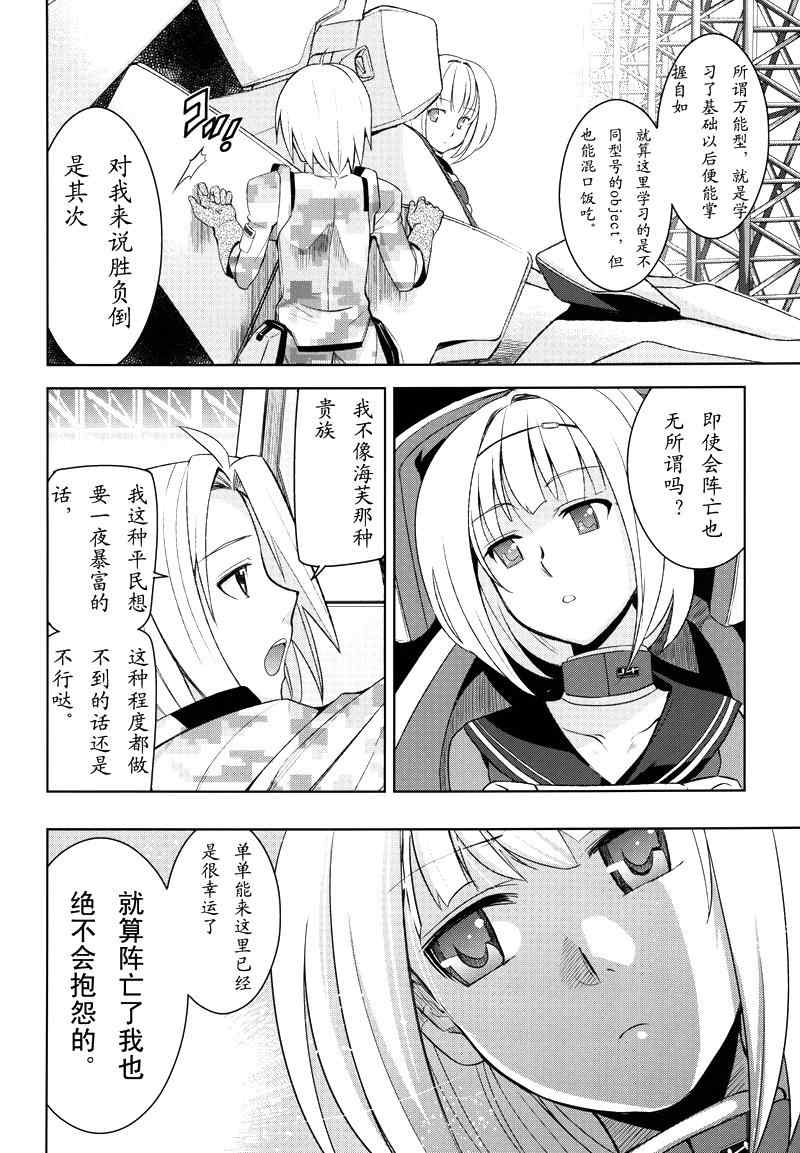 《重装武器》漫画 001话