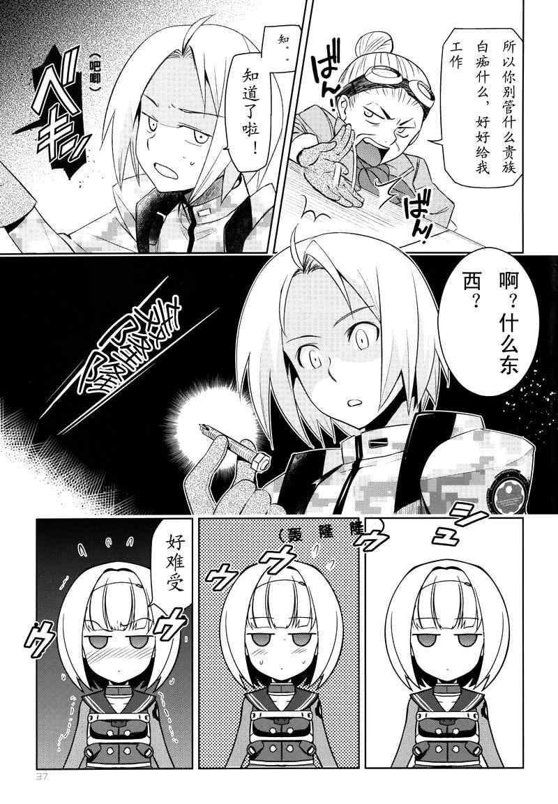 《重装武器》漫画 001话