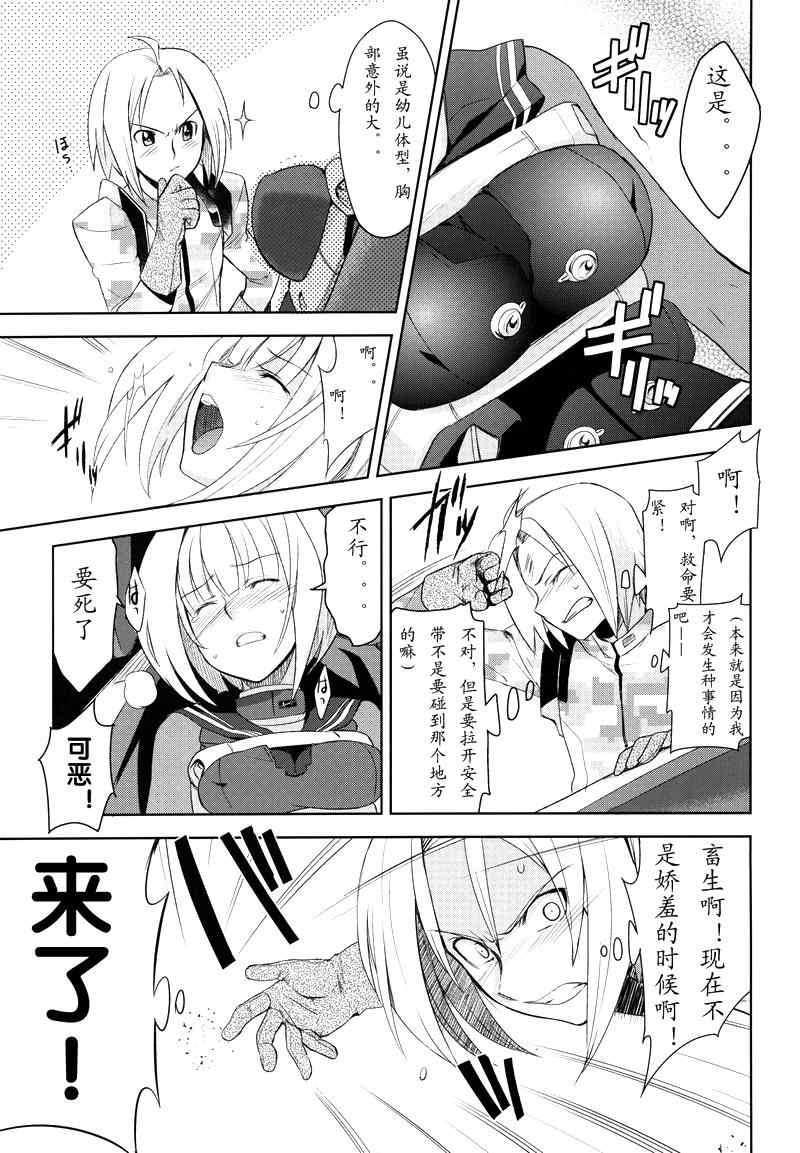 《重装武器》漫画 001话