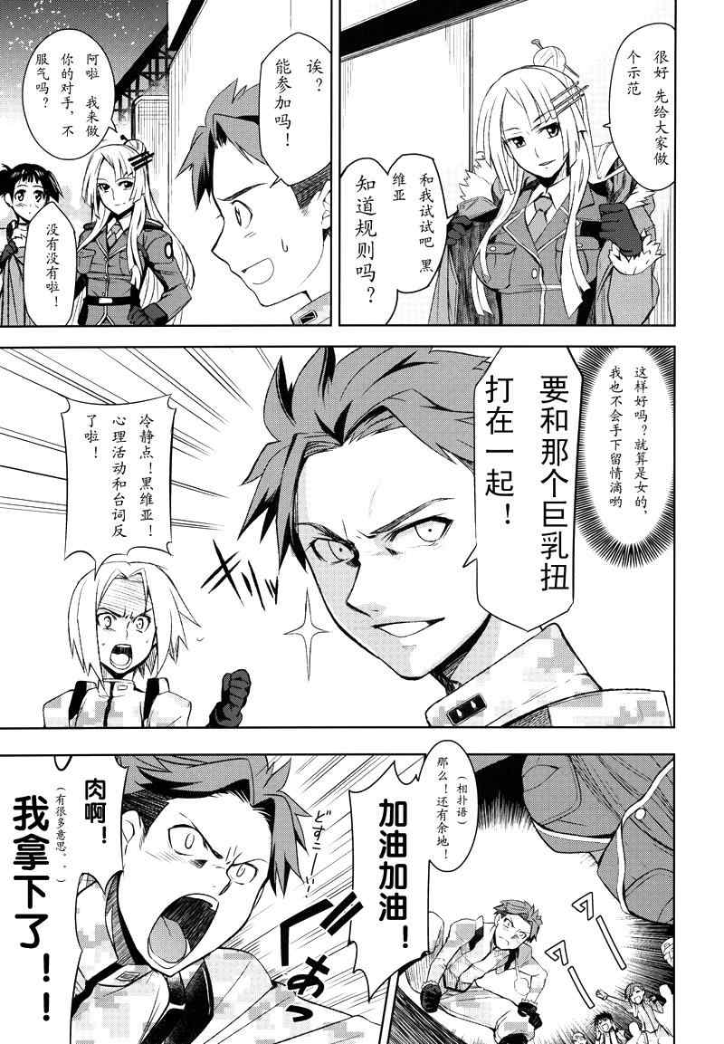 《重装武器》漫画 001话