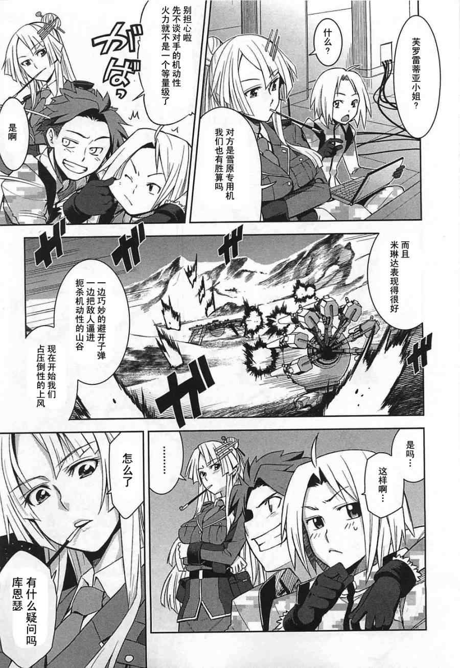 《重装武器》漫画 002话