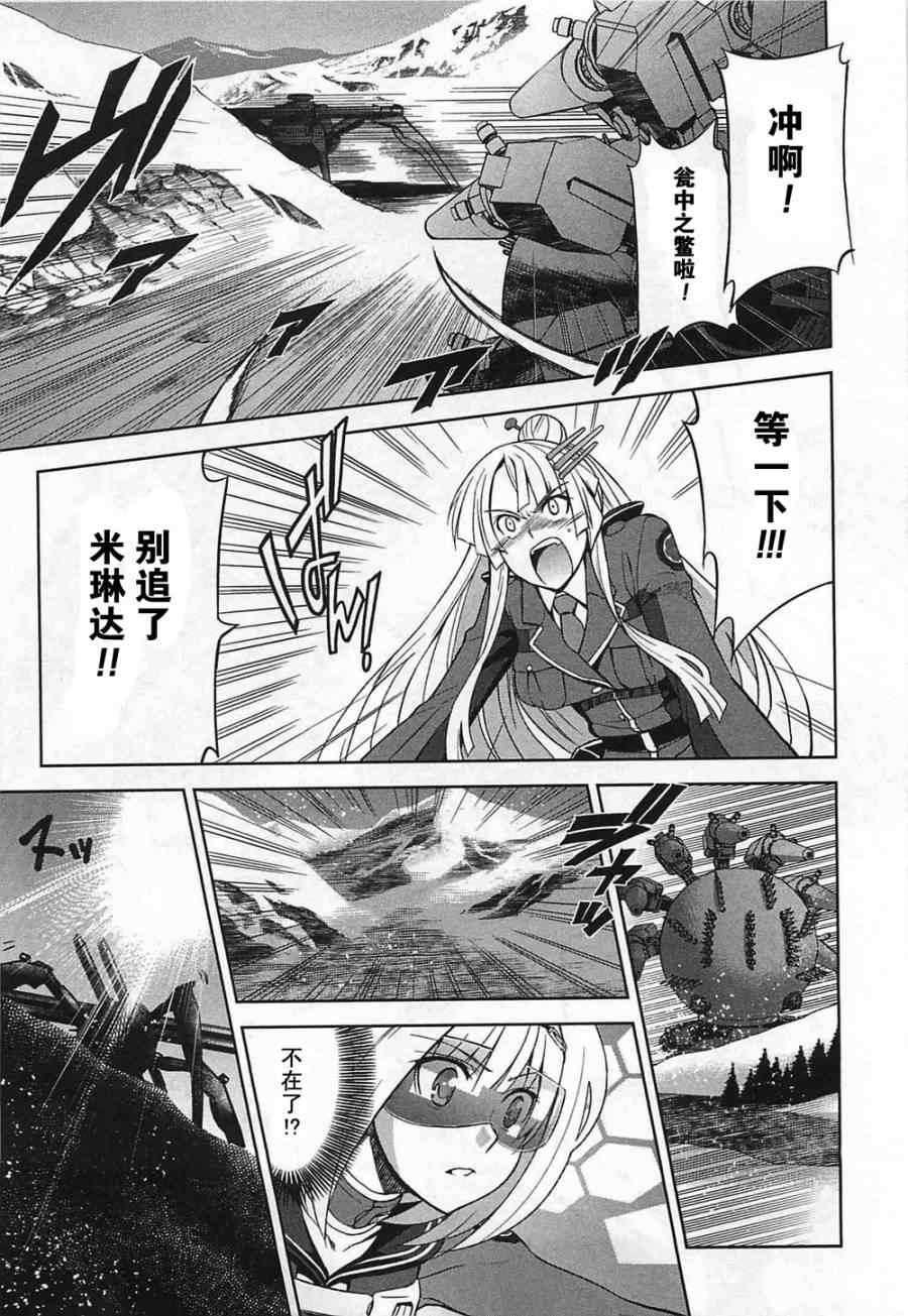 《重装武器》漫画 002话