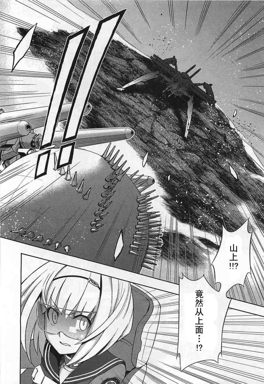 《重装武器》漫画 002话