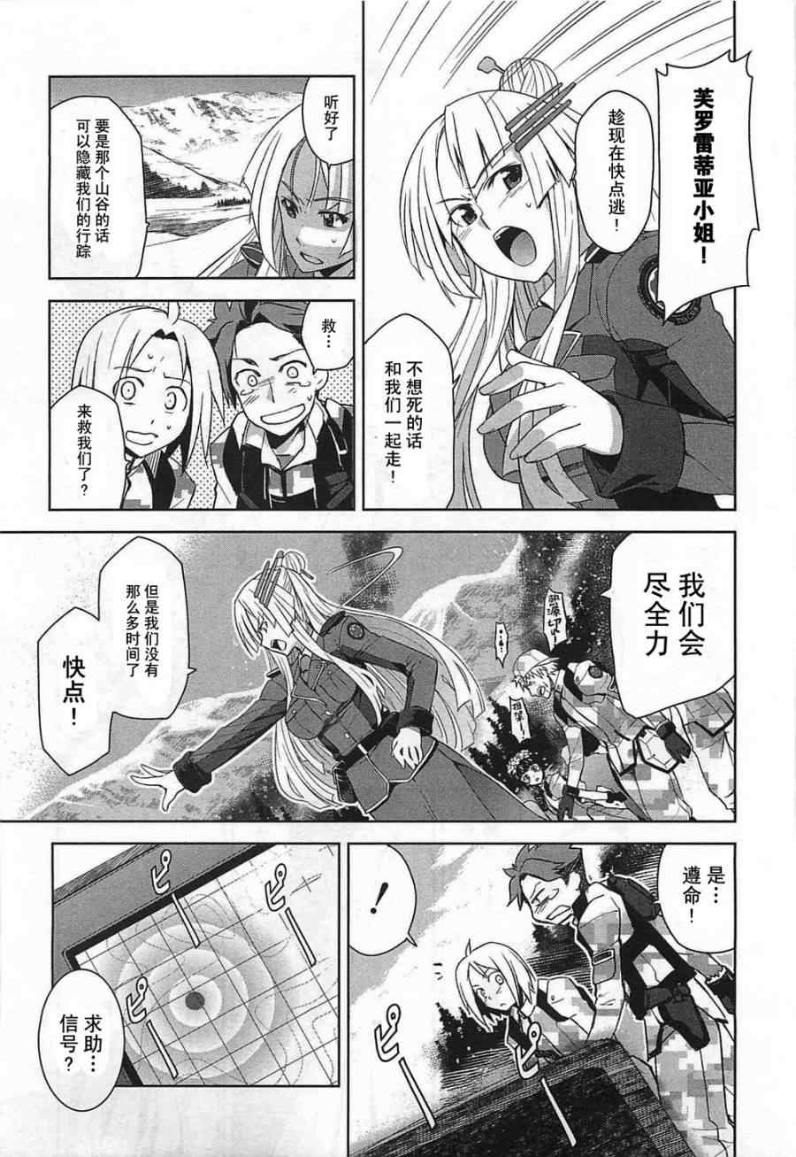 《重装武器》漫画 002话