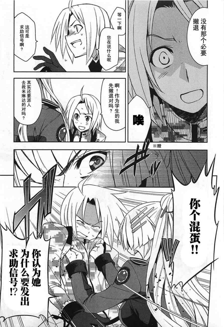 《重装武器》漫画 002话