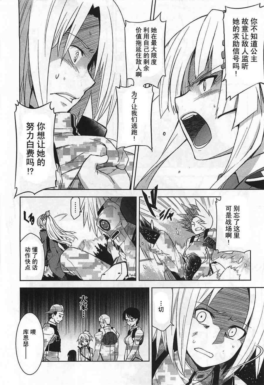 《重装武器》漫画 002话