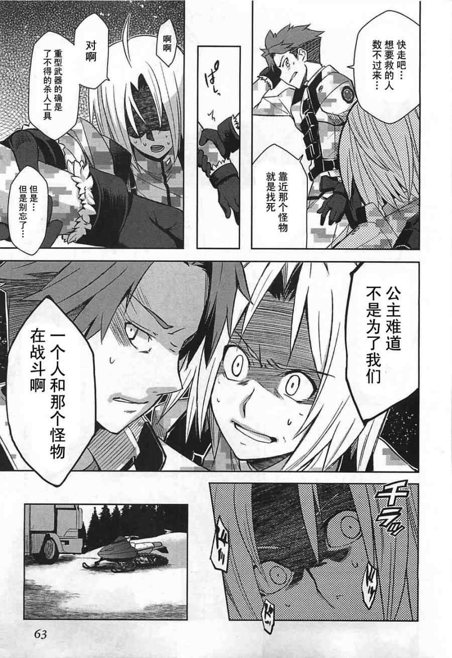 《重装武器》漫画 002话