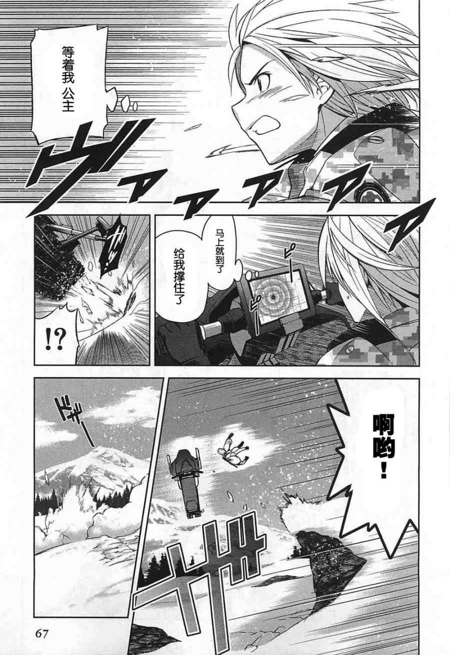 《重装武器》漫画 002话