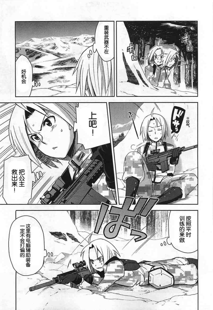 《重装武器》漫画 002话