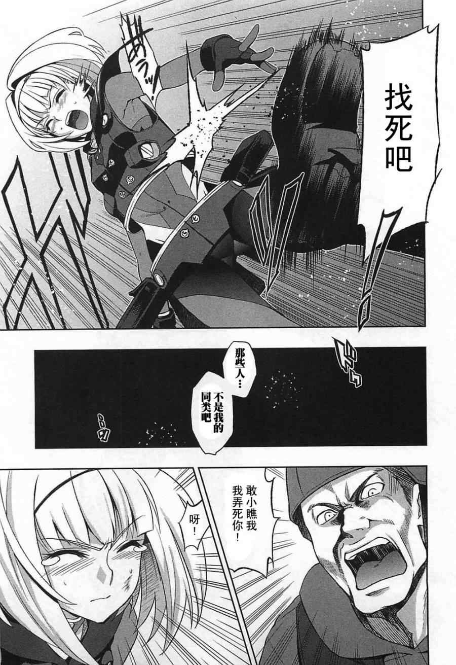 《重装武器》漫画 002话