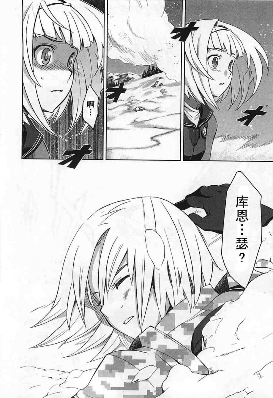 《重装武器》漫画 002话