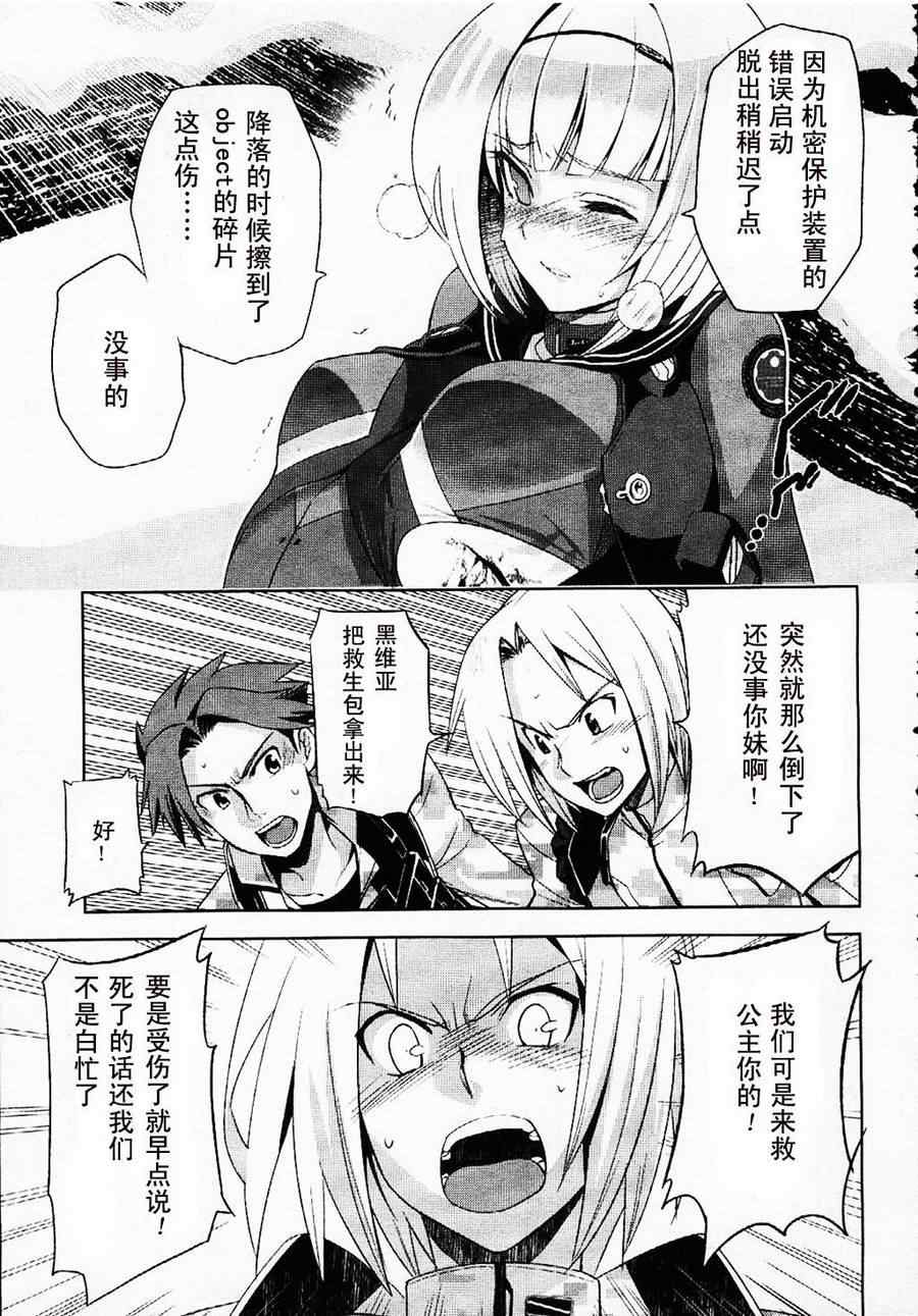 《重装武器》漫画 004话