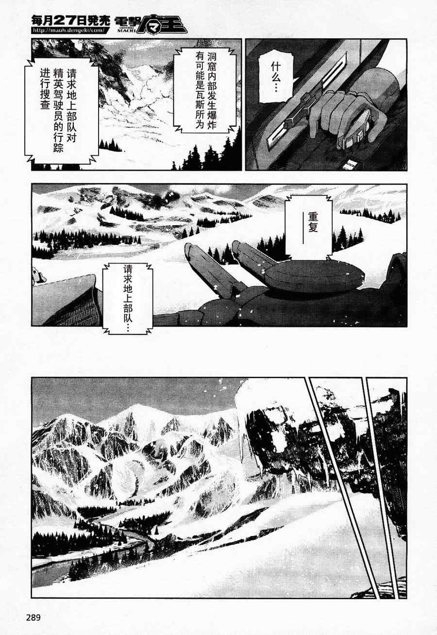 《重装武器》漫画 004话