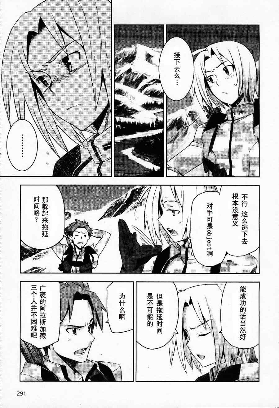 《重装武器》漫画 004话