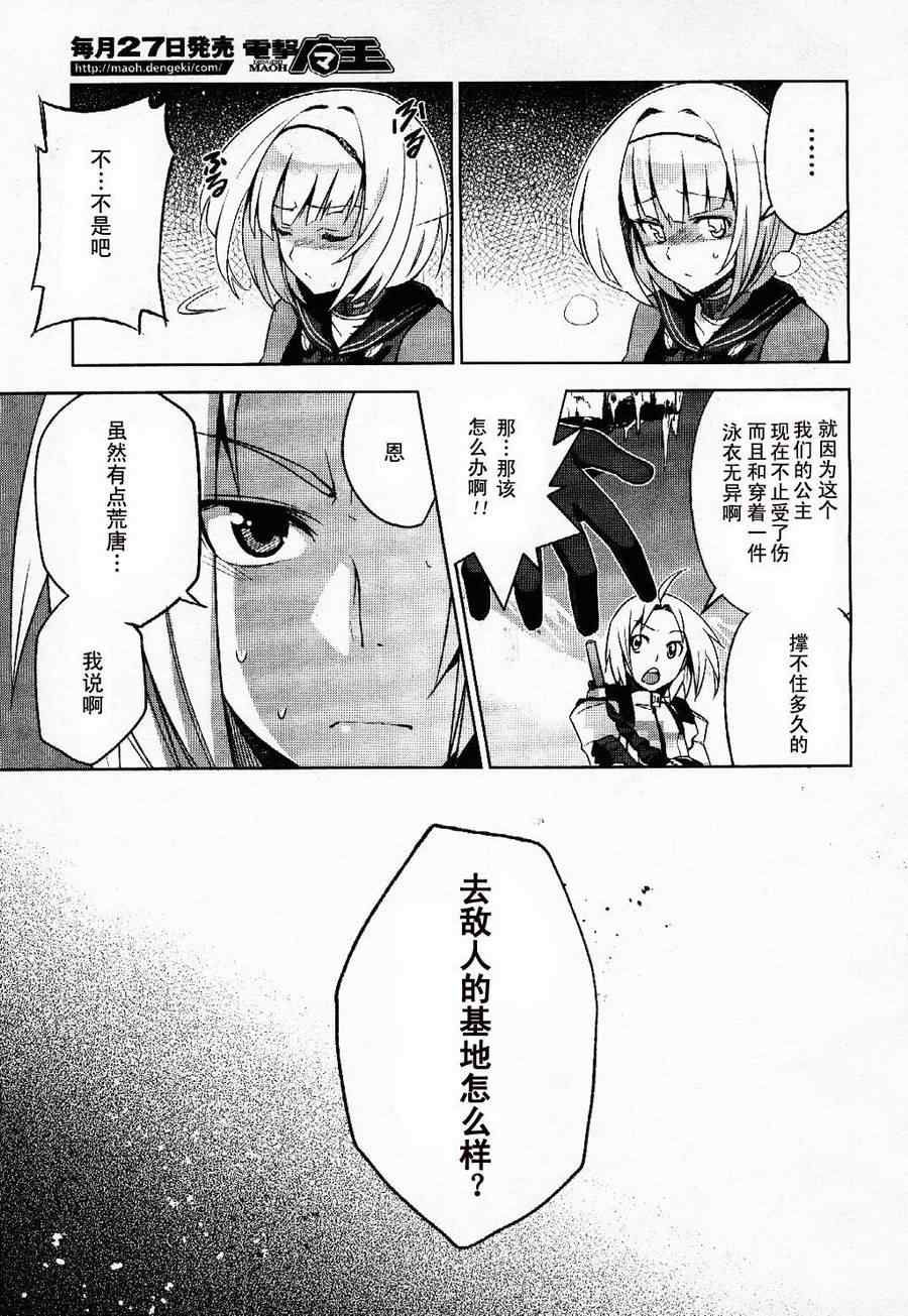 《重装武器》漫画 004话