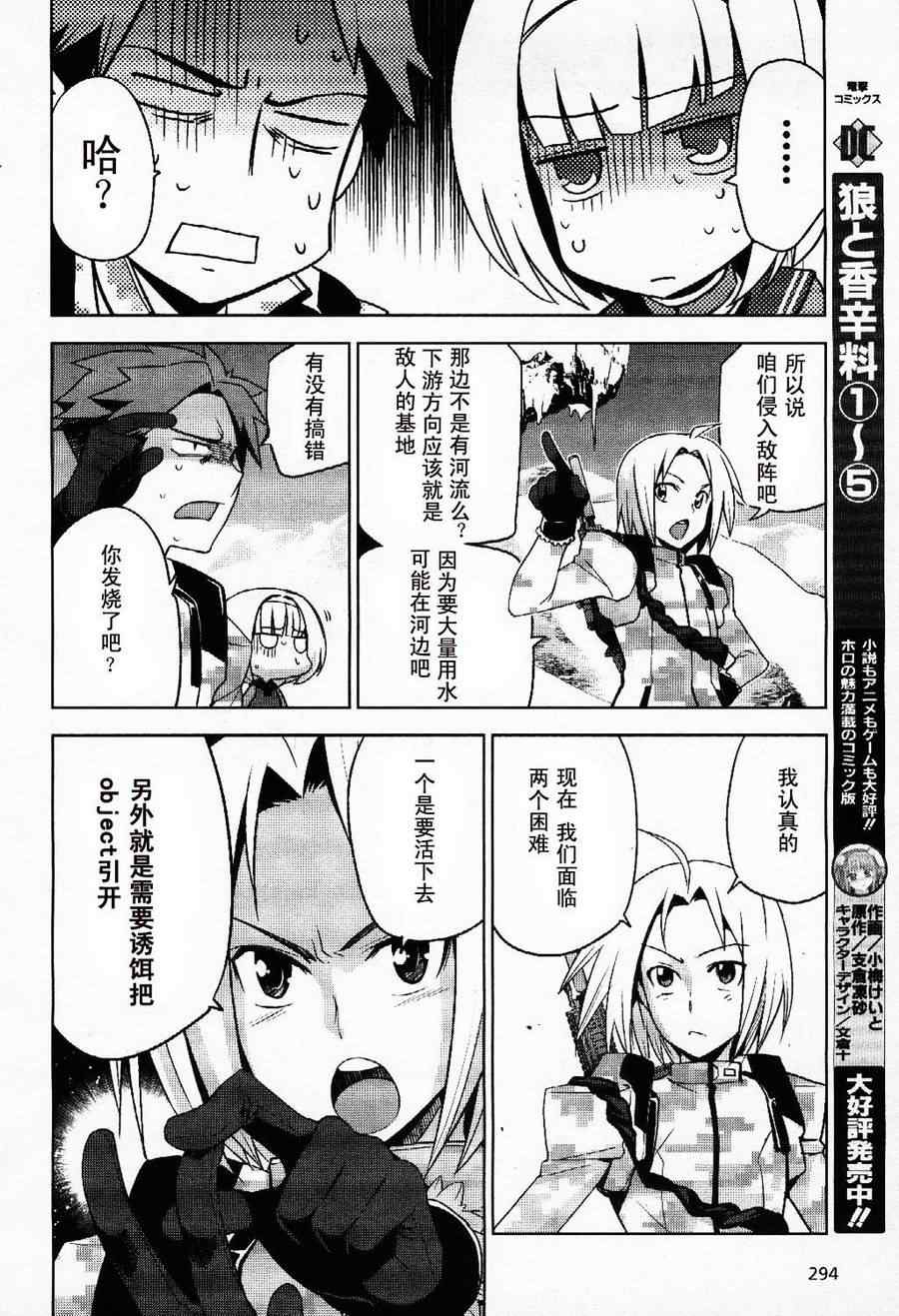 《重装武器》漫画 004话