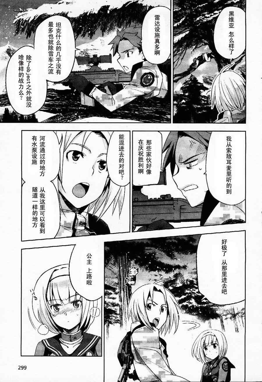 《重装武器》漫画 004话