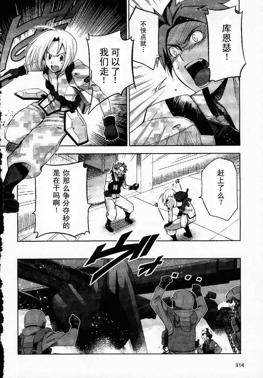 《重装武器》漫画 004话