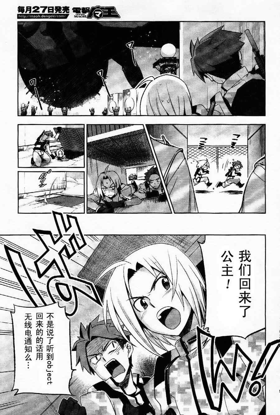 《重装武器》漫画 004话