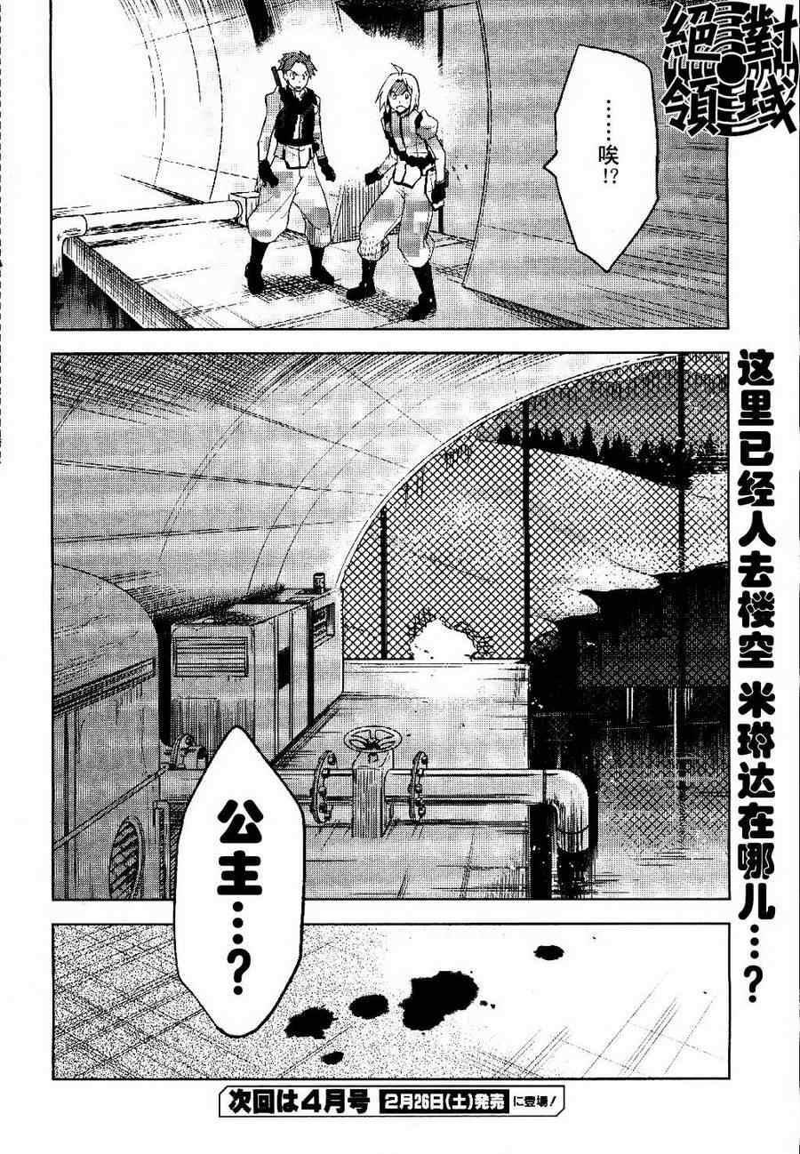 《重装武器》漫画 004话