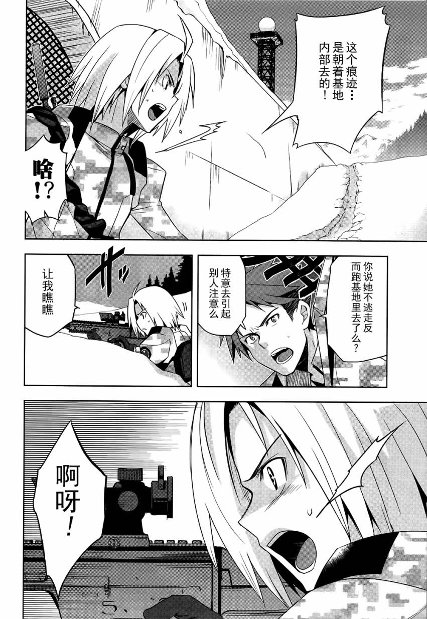 《重装武器》漫画 005话