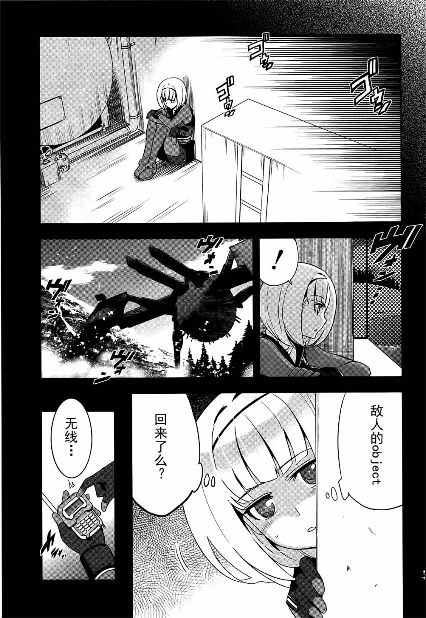 《重装武器》漫画 005话