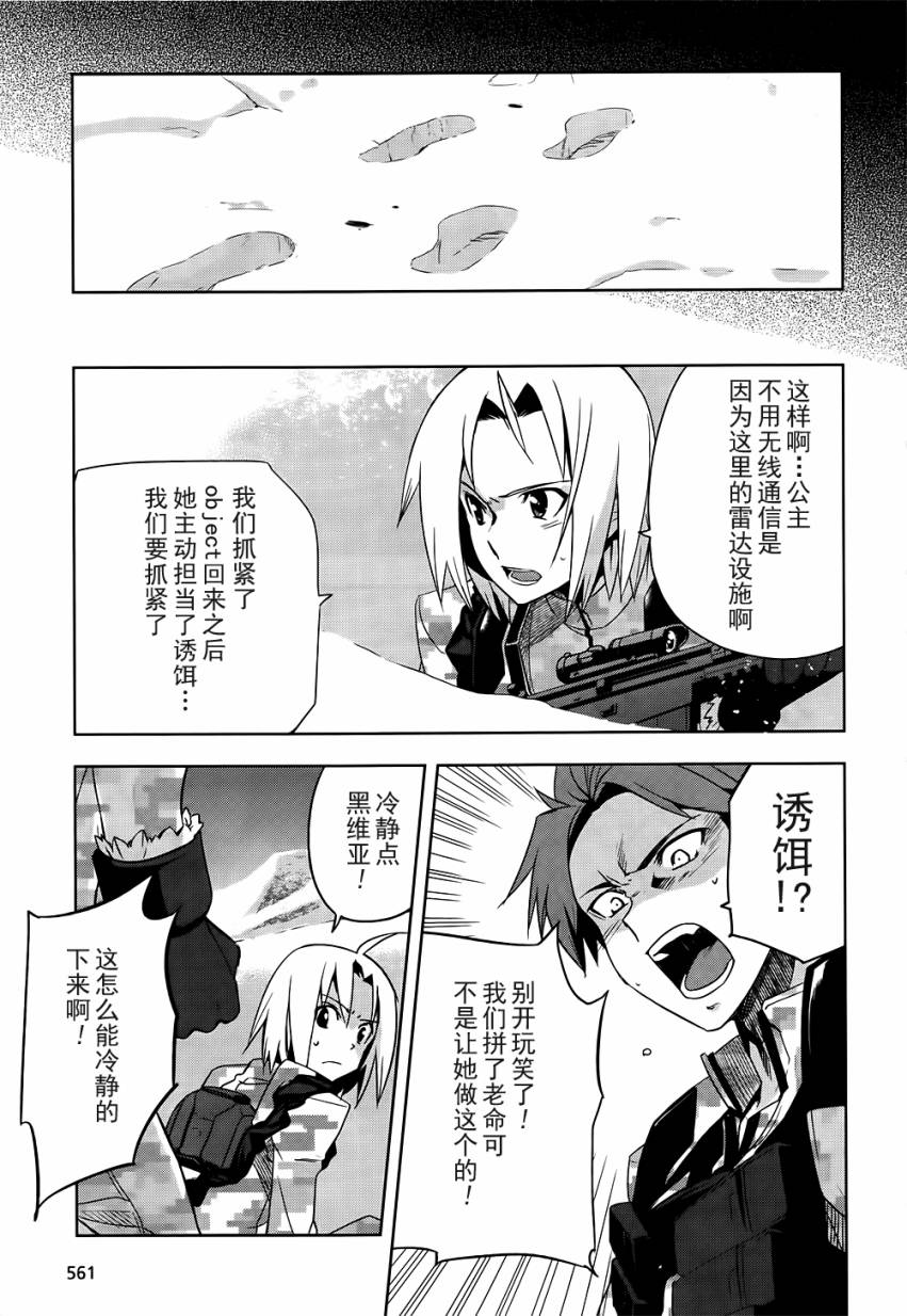 《重装武器》漫画 005话